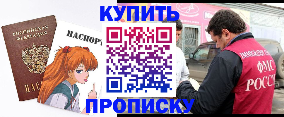 где прописаться в Струнино